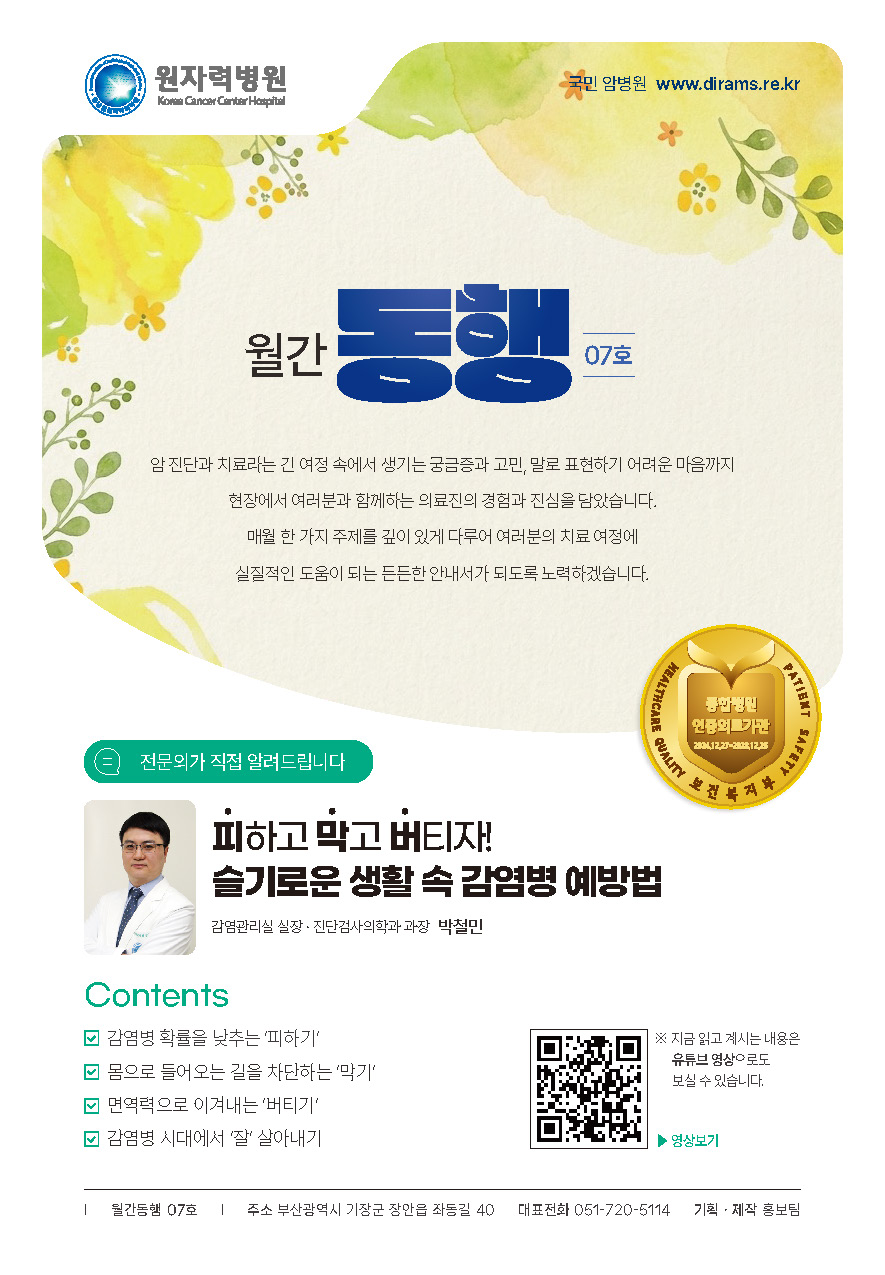 월간 동행 7호_페이지_1.jpg