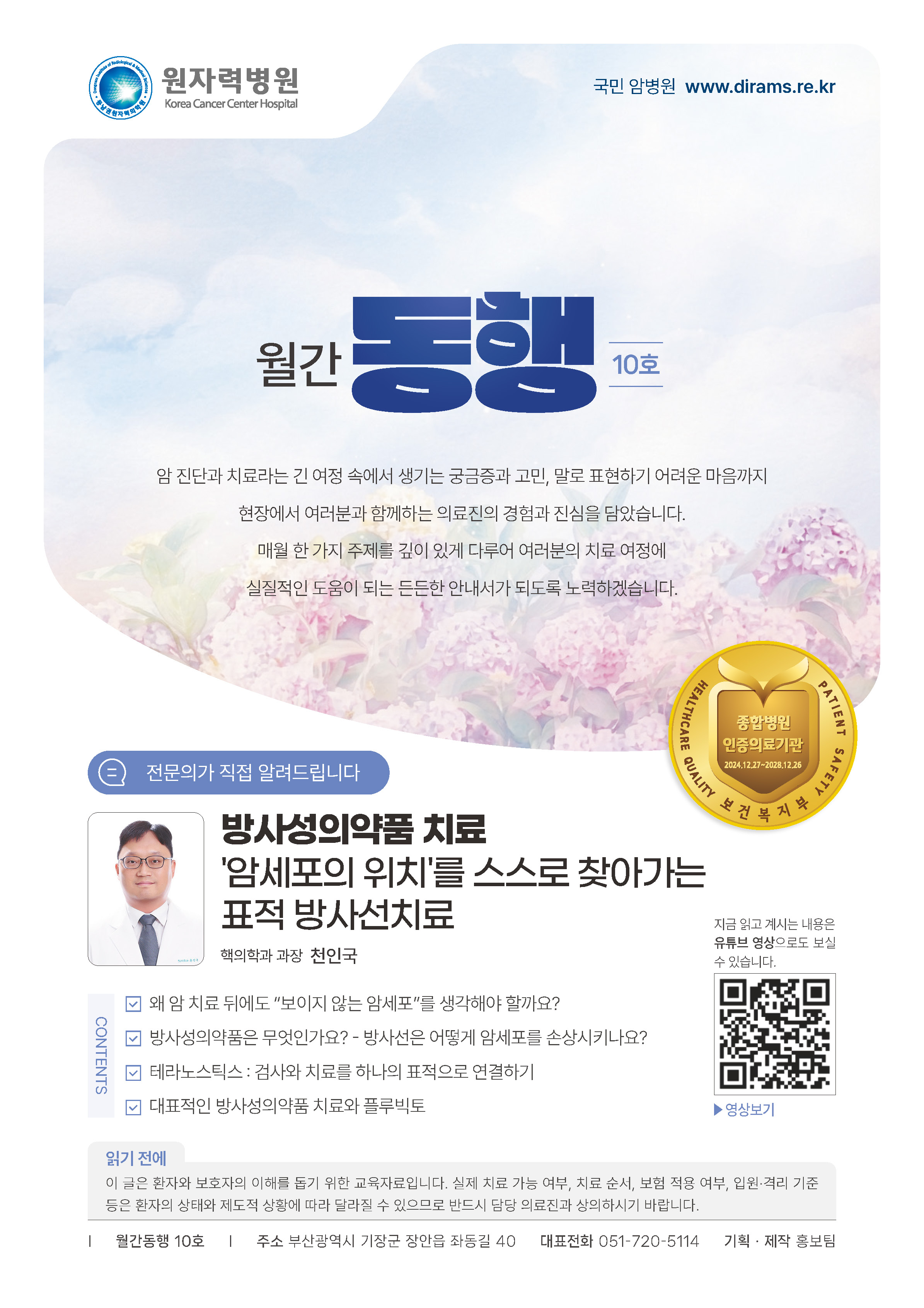 월간 동행_10호_페이지_1.jpg