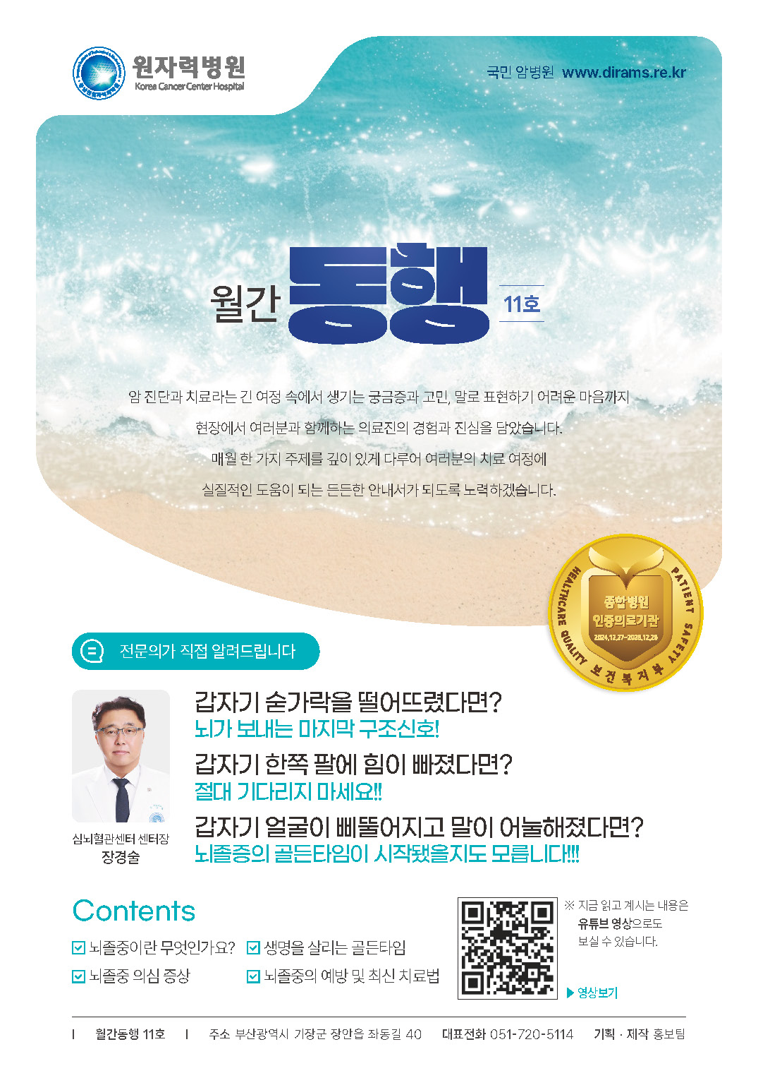 월간 동행_11호.pdf