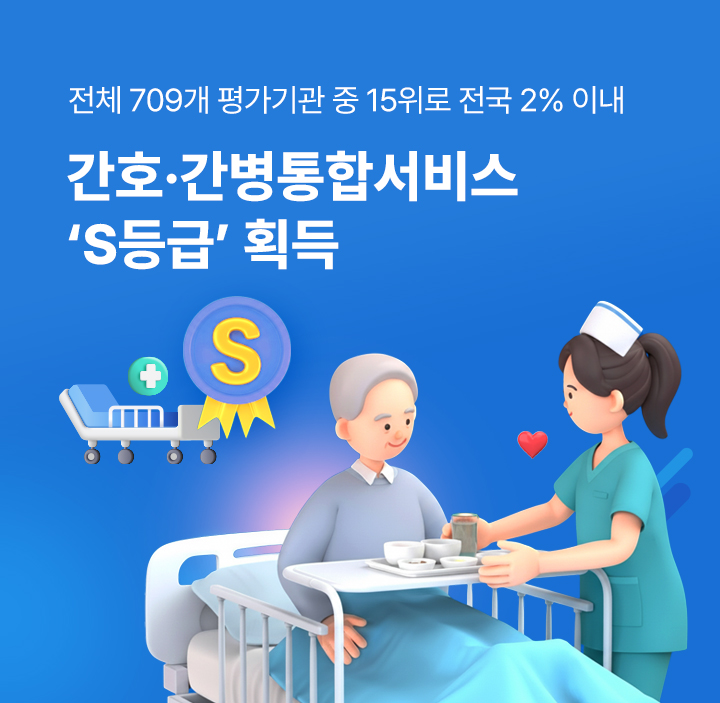 심평원 2024년 외래 진료 결과 항생제 적게 쓰는 병원, 최고 등급 1등급 획득