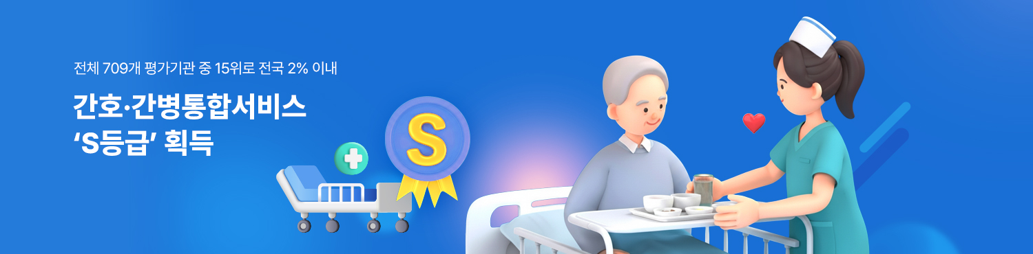 심평원 2024년 외래 진료 결과 항생제 적게 쓰는 병원, 최고 등급 1등급 획득