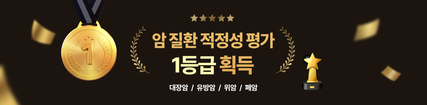 심평원 2024년 외래 진료 결과 항생제 적게 쓰는 병원, 최고 등급 1등급 획득