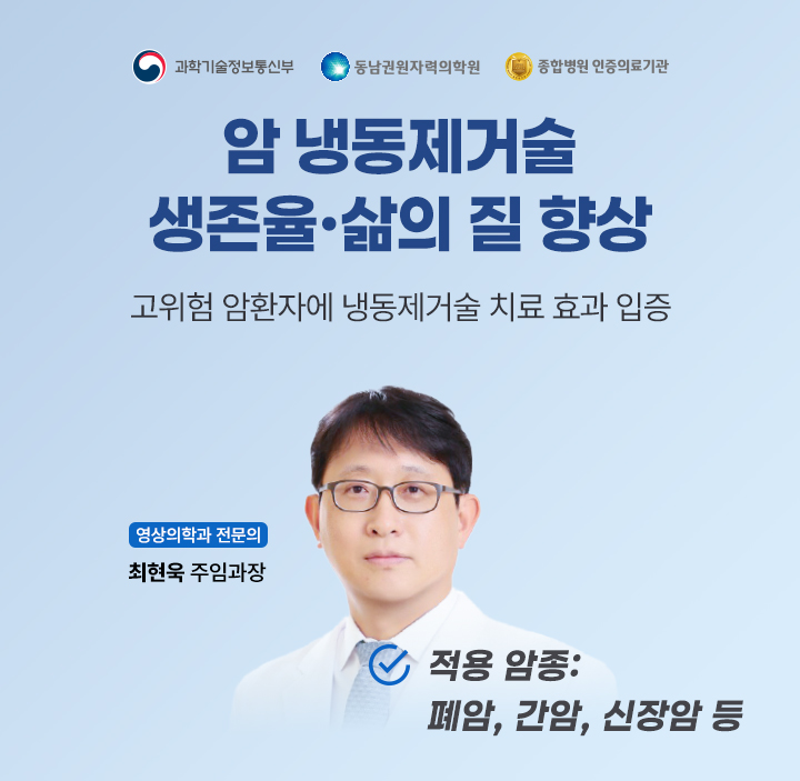 암 질환 적정성 평가 1등급 획득 (대장암 / 유방암 / 위암 / 폐암)