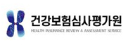 건강보험심사평가원