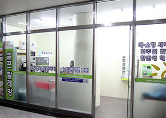 병원 코인세탁 시설