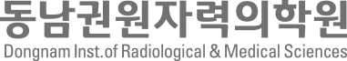 동남권원자력의학원 Dongnam Inst. of Radiological & Medical Sciences 국문·영문 로고 타입