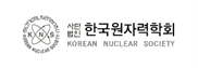 한국원자력학회