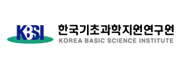 기초과학지원연구원