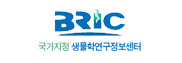국가지정생물학연구정보센터 (BRIC)